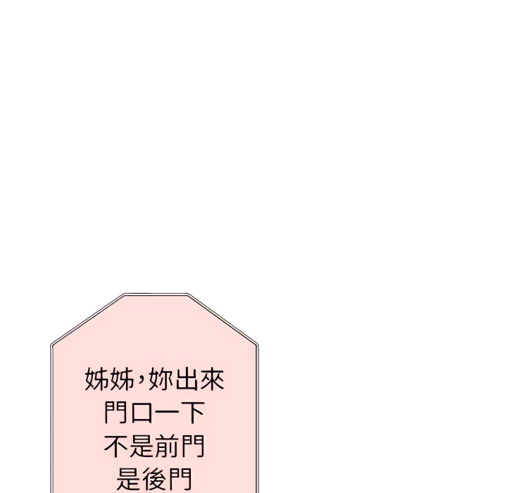 繼母的姊妹們 第26章 第154页