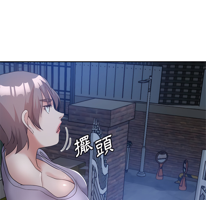繼母的姊妹們 第27章 第5页