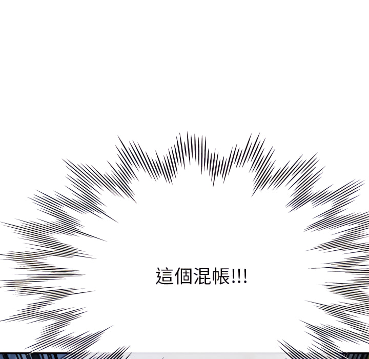 繼母的姊妹們 第27章 第13页