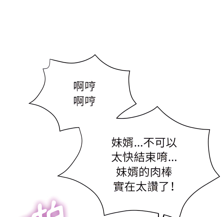 繼母的姊妹們 第27章 第22页