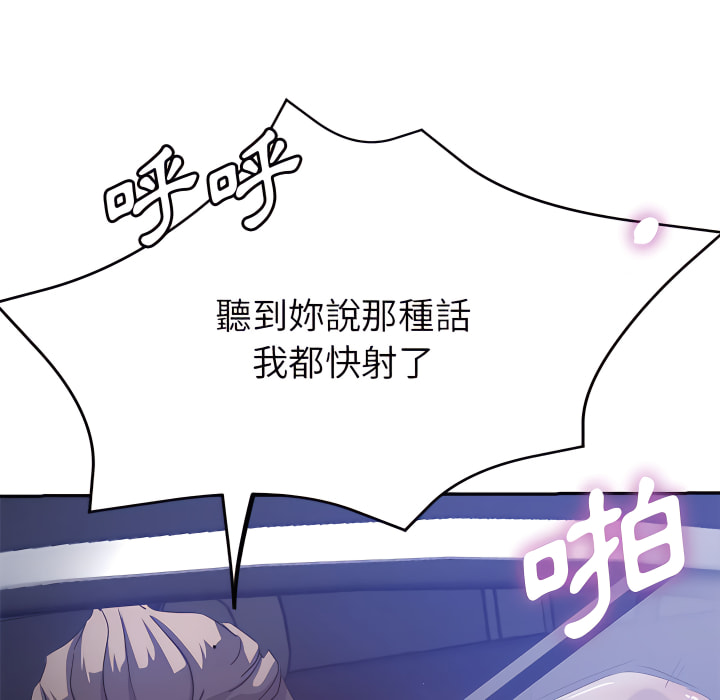 繼母的姊妹們 第27章 第25页