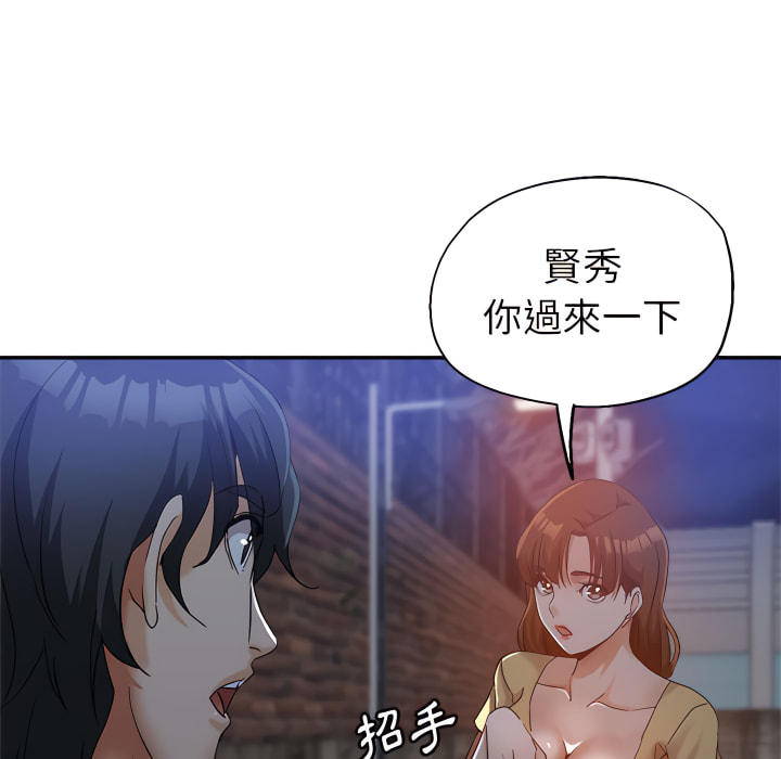 繼母的姊妹們 第27章 第61页
