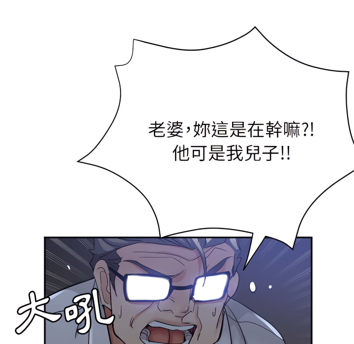 繼母的姊妹們 第27章 第67页