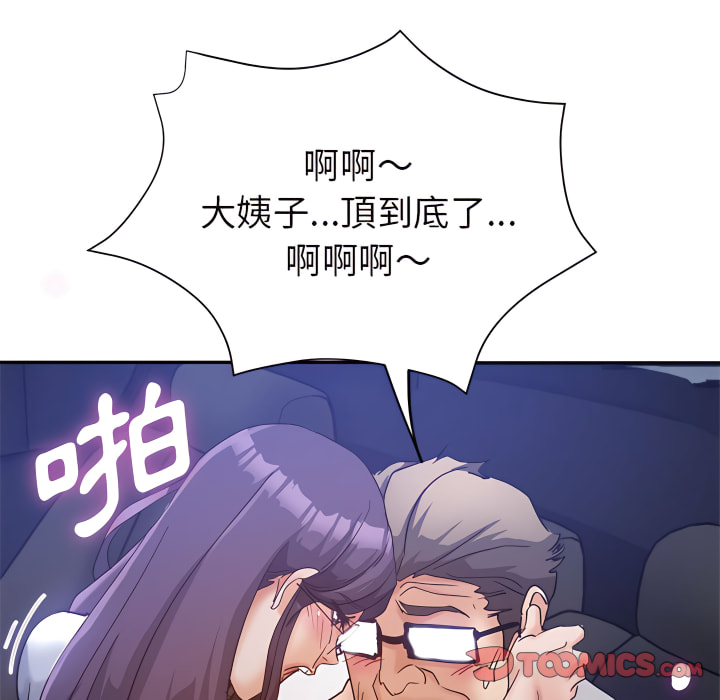 繼母的姊妹們 第27章 第28页