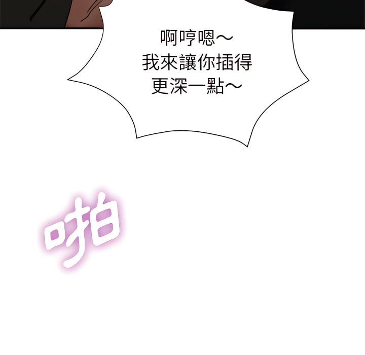 繼母的姊妹們 第27章 第30页