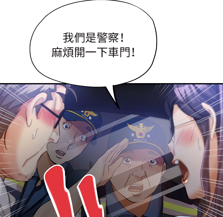 繼母的姊妹們 第27章 第34页