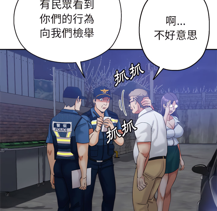 繼母的姊妹們 第27章 第39页