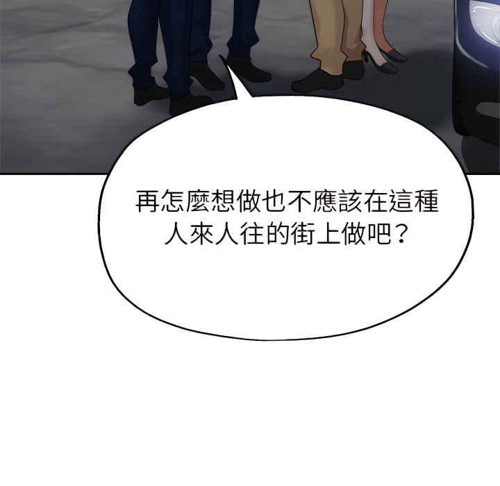 繼母的姊妹們 第27章 第40页