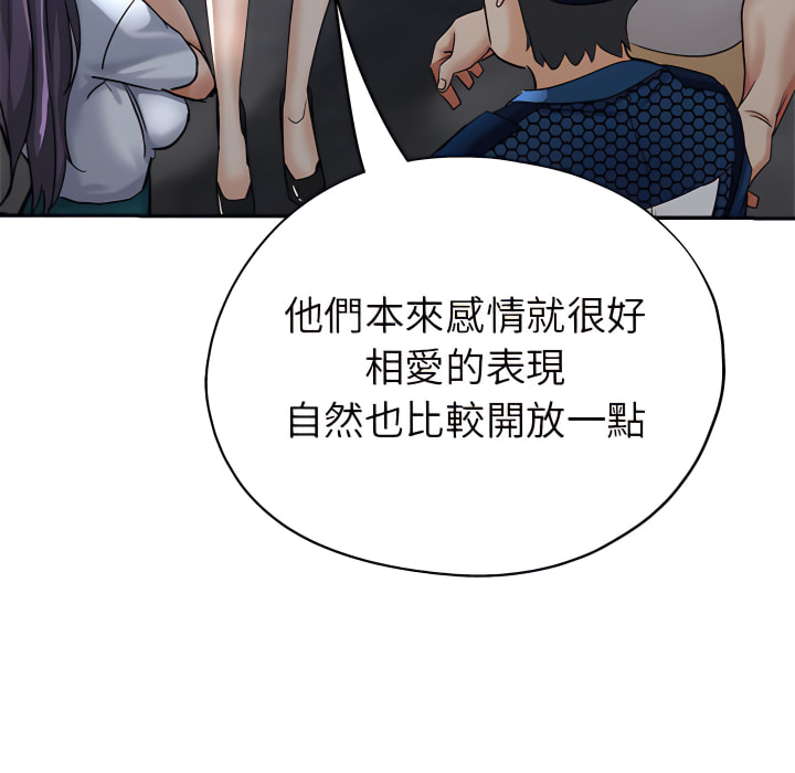 繼母的姊妹們 第27章 第48页