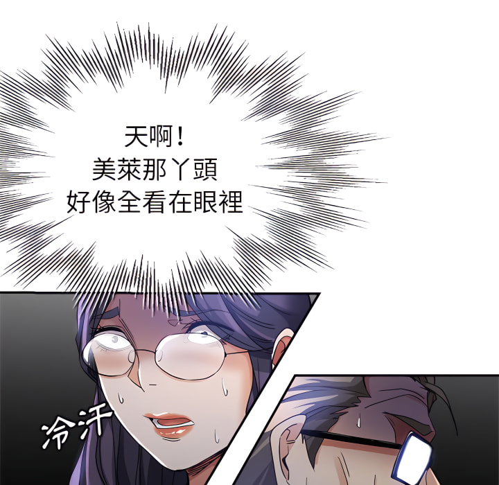 繼母的姊妹們 第27章 第49页