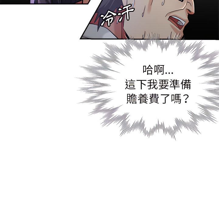 繼母的姊妹們 第27章 第50页
