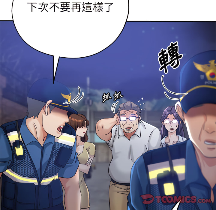 繼母的姊妹們 第27章 第52页