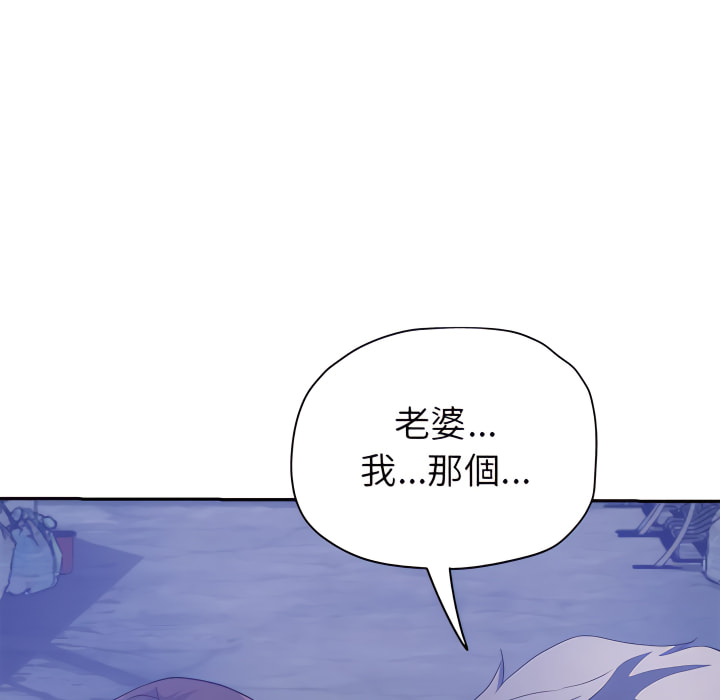 繼母的姊妹們 第27章 第54页