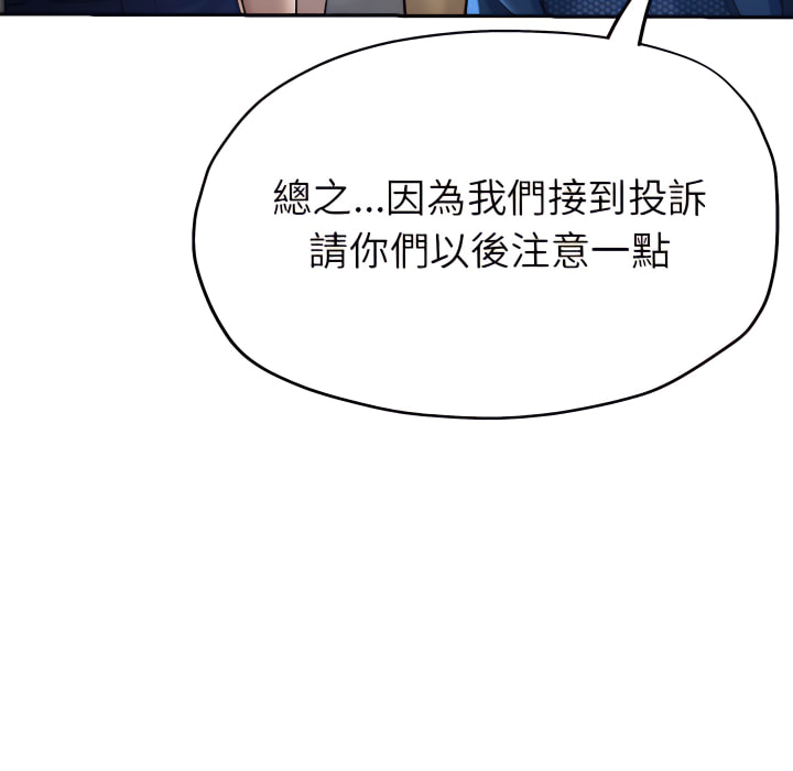 繼母的姊妹們 第27章 第53页