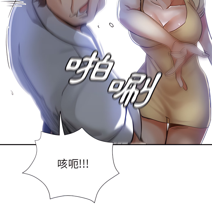 繼母的姊妹們 第27章 第70页