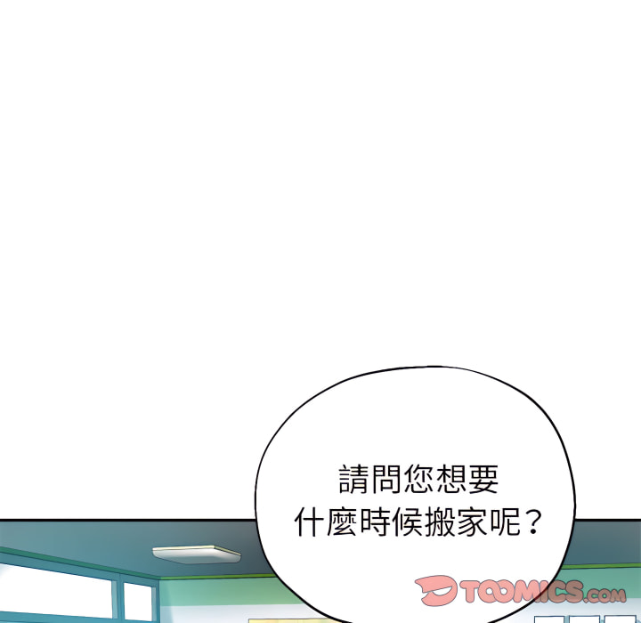 繼母的姊妹們 第27章 第76页