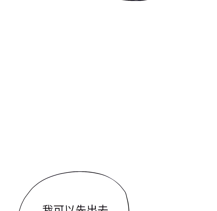 繼母的姊妹們 第27章 第80页