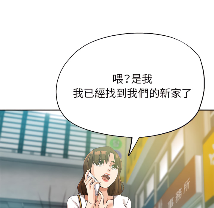 繼母的姊妹們 第27章 第83页