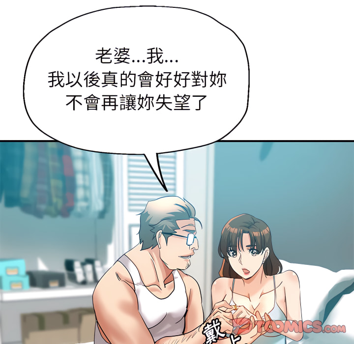 繼母的姊妹們 第27章 第92页