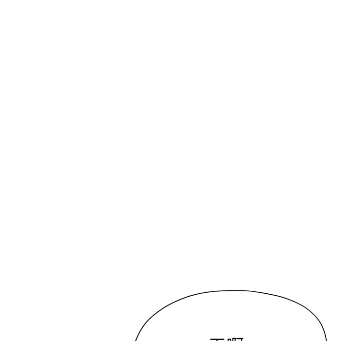 繼母的姊妹們 第27章 第94页