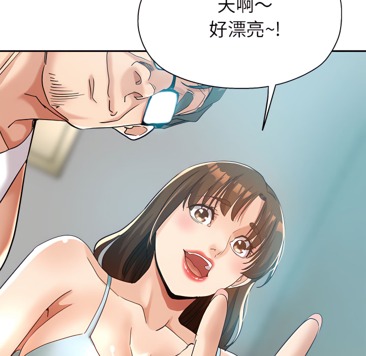 繼母的姊妹們 第27章 第95页