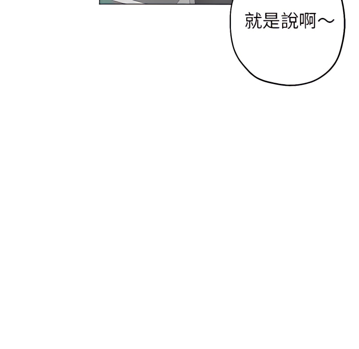 繼母的姊妹們 第27章 第99页