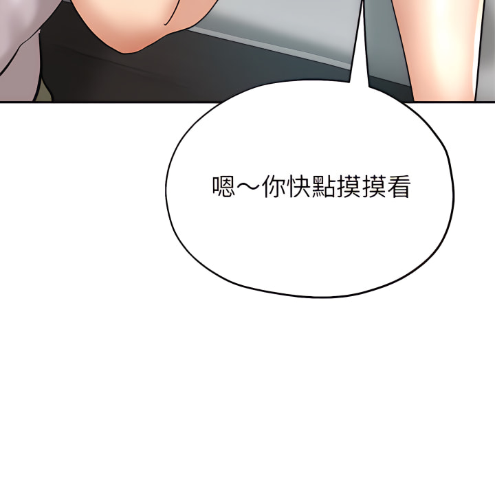 繼母的姊妹們 第27章 第102页