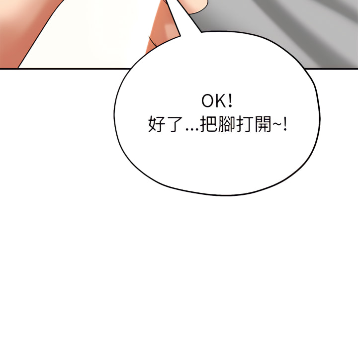 繼母的姊妹們 第27章 第109页