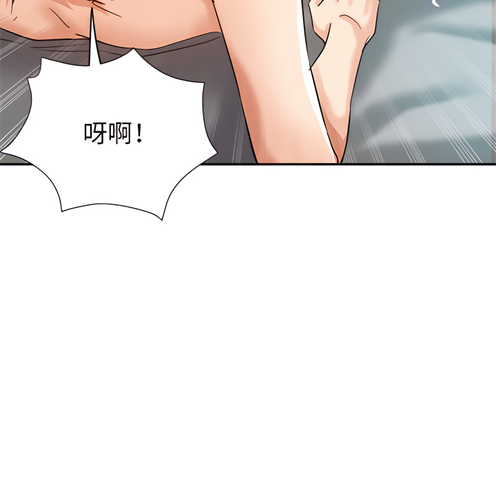 繼母的姊妹們 第27章 第112页