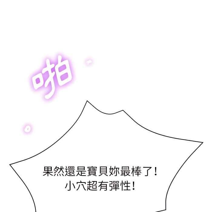 繼母的姊妹們 第27章 第113页