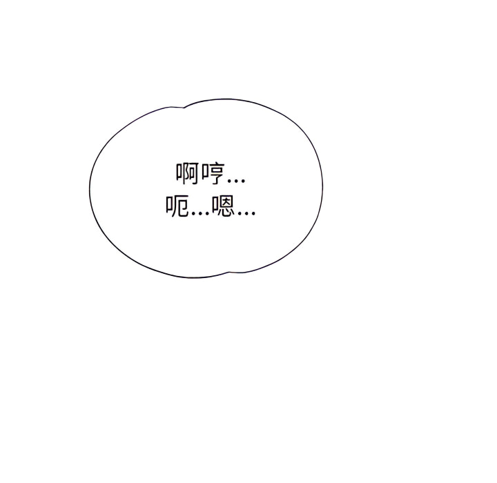 繼母的姊妹們 第27章 第121页