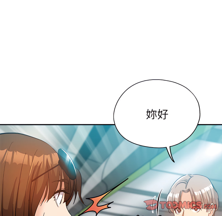 繼母的姊妹們 第27章 第132页