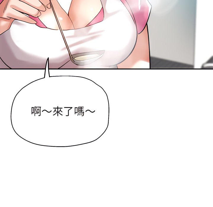 繼母的姊妹們 第27章 第142页