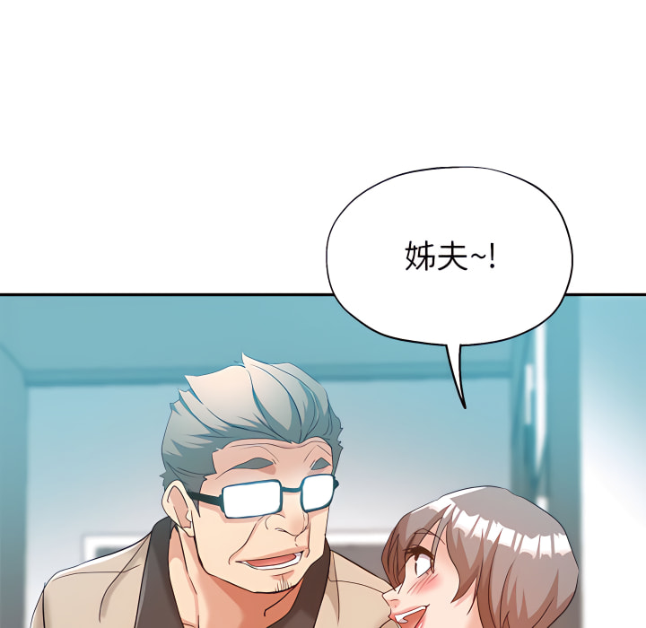 繼母的姊妹們 第27章 第144页