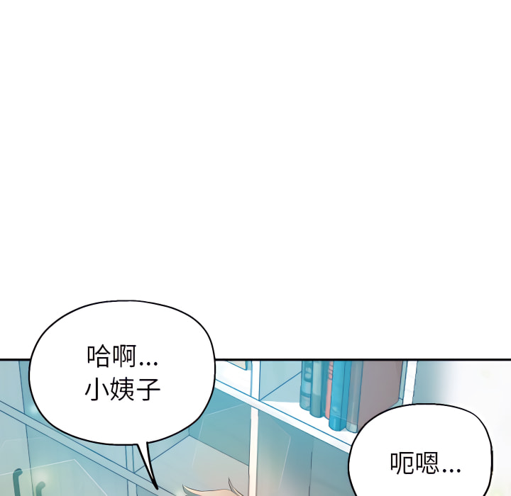 繼母的姊妹們 第27章 第147页