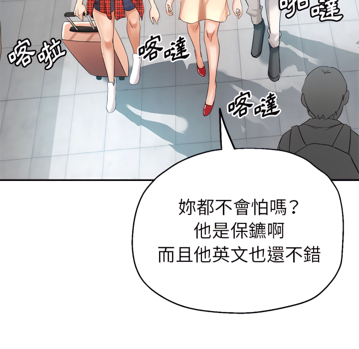 繼母的姊妹們 第27章 第157页