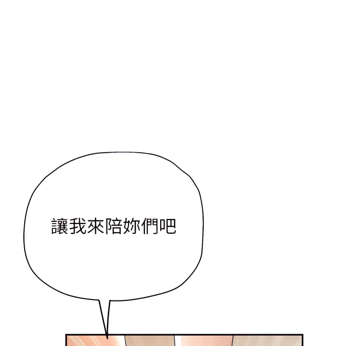 繼母的姊妹們 第27章 第158页