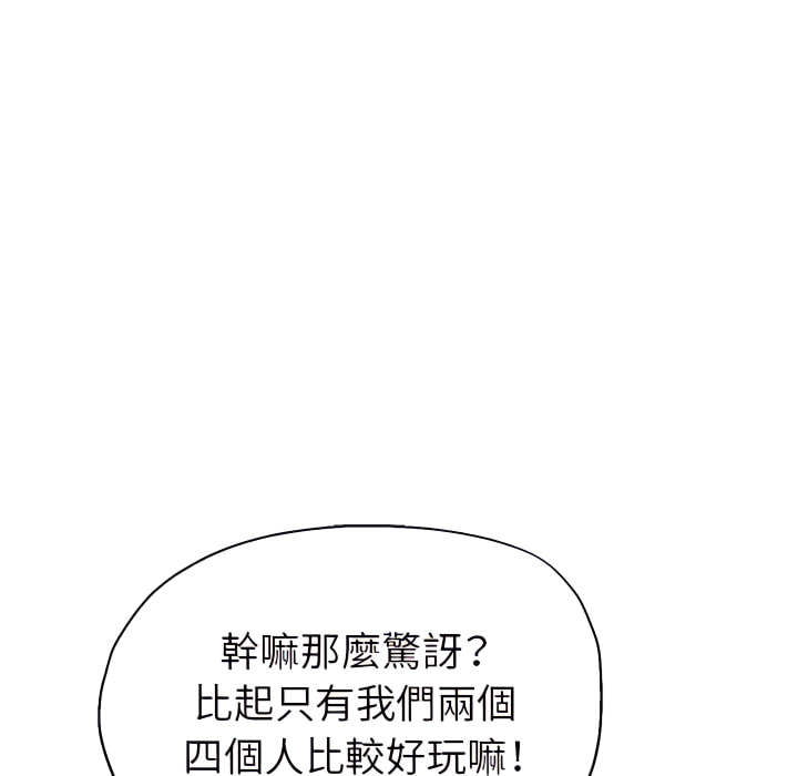繼母的姊妹們 第27章 第168页