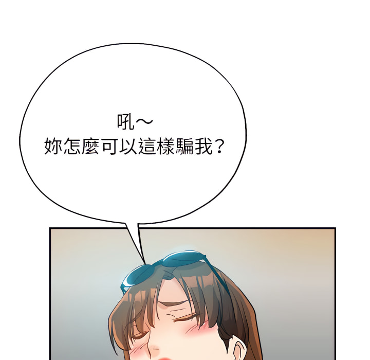 繼母的姊妹們 第27章 第171页