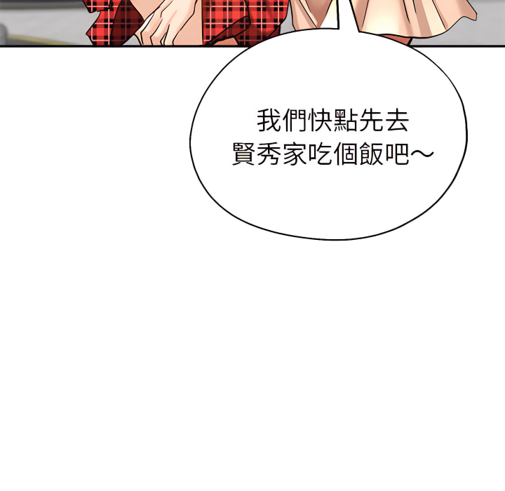 繼母的姊妹們 第27章 第170页