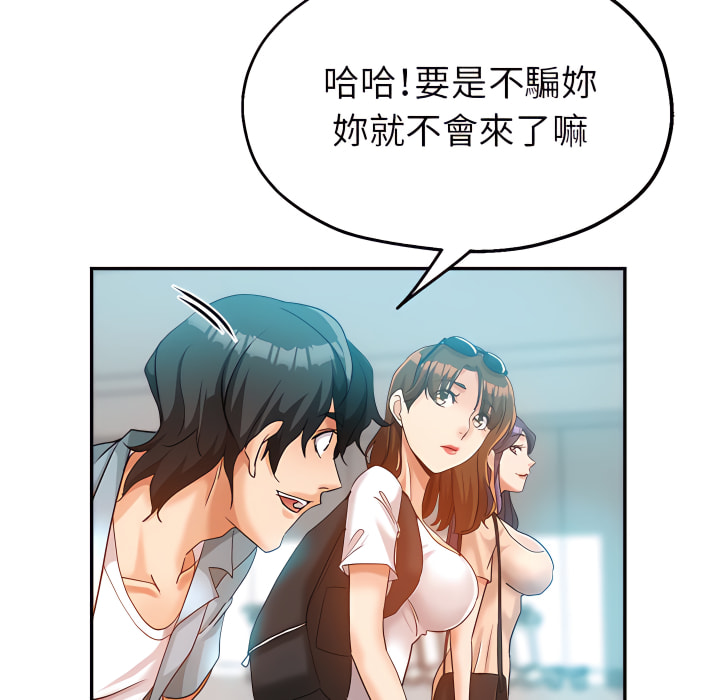 繼母的姊妹們 第27章 第174页