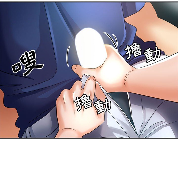 繼母的姊妹們 第20章 第6页