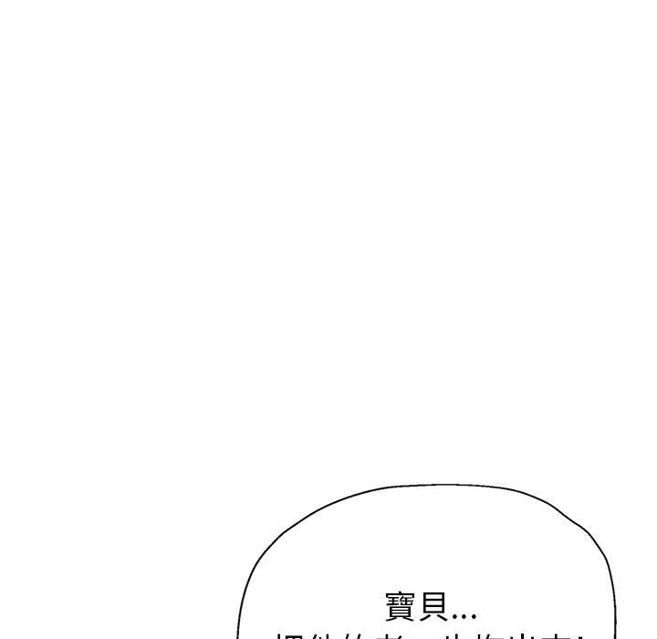 繼母的姊妹們 第20章 第9页