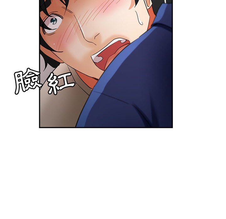 繼母的姊妹們 第20章 第8页