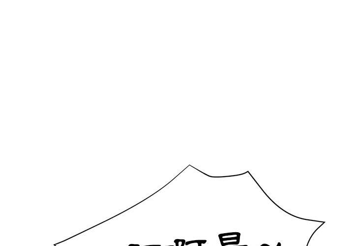 繼母的姊妹們 第20章 第1页