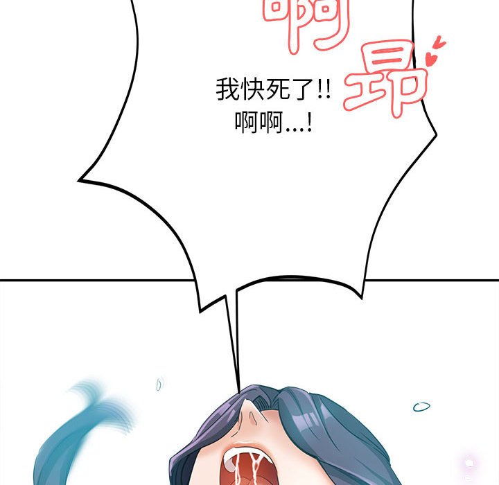 繼母的姊妹們 第20章 第68页