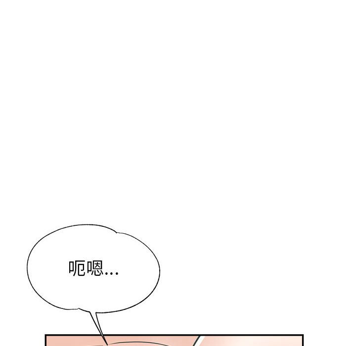 繼母的姊妹們 第20章 第43页