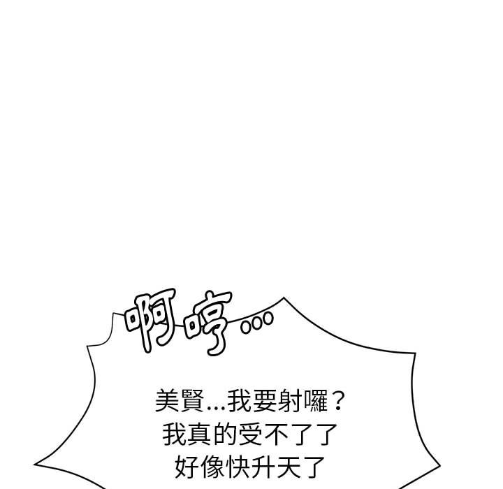 繼母的姊妹們 第20章 第30页