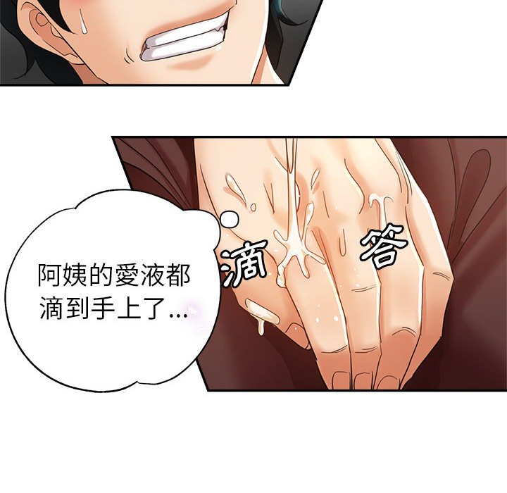 繼母的姊妹們 第20章 第66页