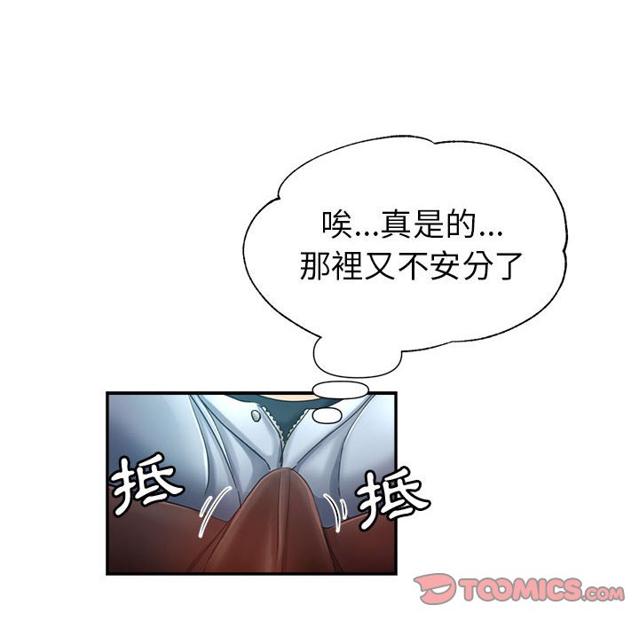 繼母的姊妹們 第20章 第33页